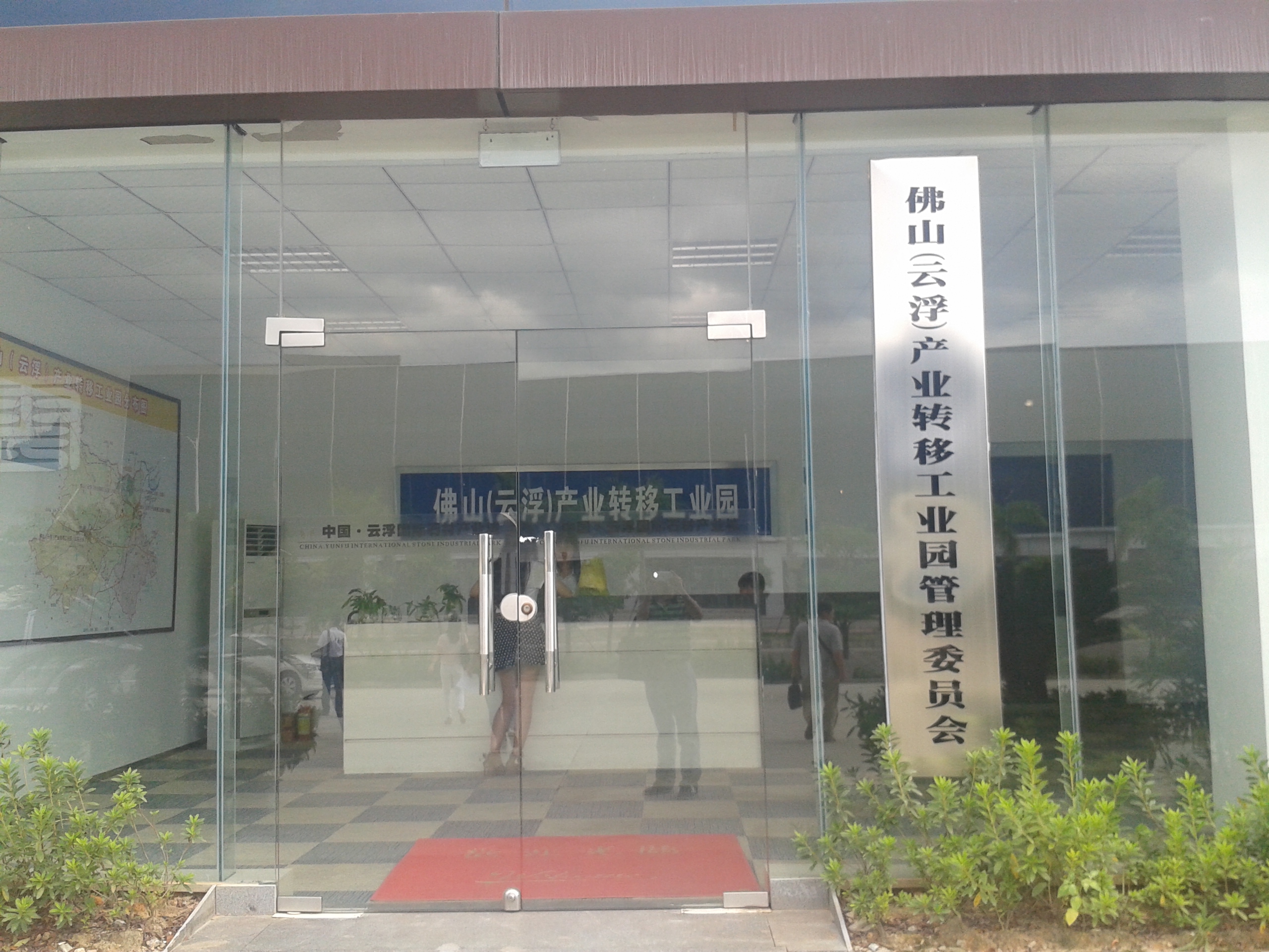 佛山（云?。┊a(chǎn)業(yè)轉(zhuǎn)移工業(yè)園網(wǎng)絡(luò)高清項(xiàng)目案例