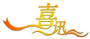喜訊！熱烈祝賀廣州澳盾再次認(rèn)定為高新技術(shù)企業(yè)