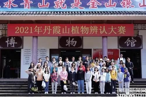 400人齊參與！丹霞山舉辦野生植物辨認大賽