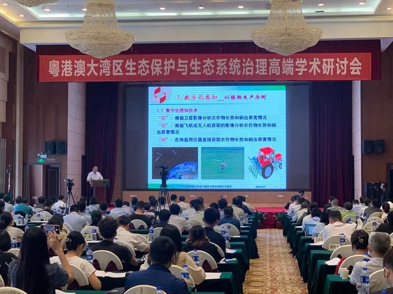 院士專家齊聚廣州，共商大灣區(qū)綠色發(fā)展良策